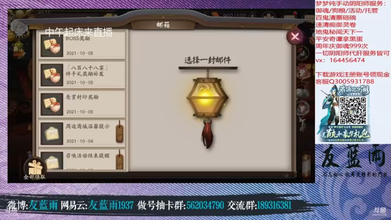 【2021-10-14 02点场】HXD丶友蓝雨：【录】今天中午1点左右直播