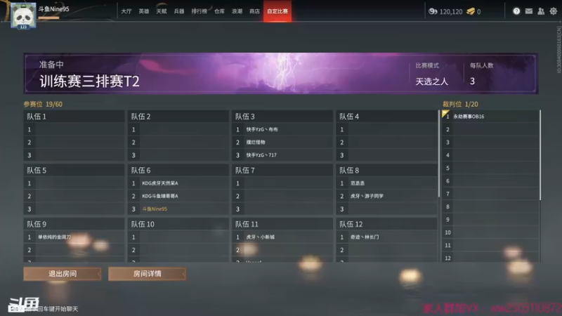 【2021-10-14 13点场】Nine95nn：好好练技术 9174996