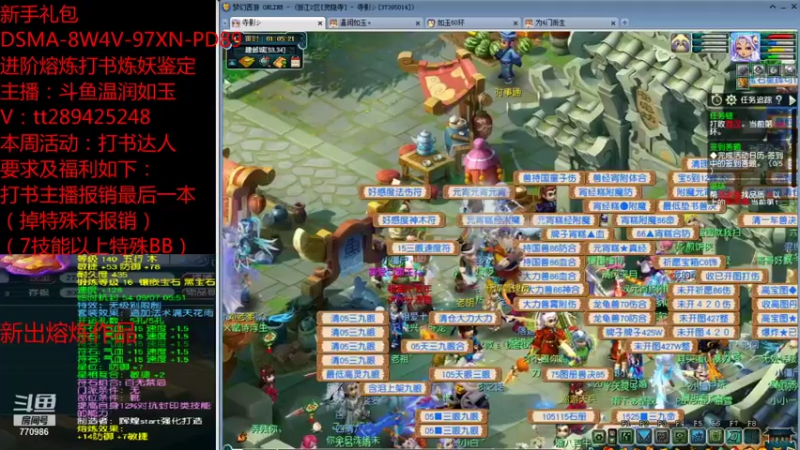 【2021-10-14 01点场】梦幻你波哥：温润如玉在线打书炼妖进阶熔炼鉴定