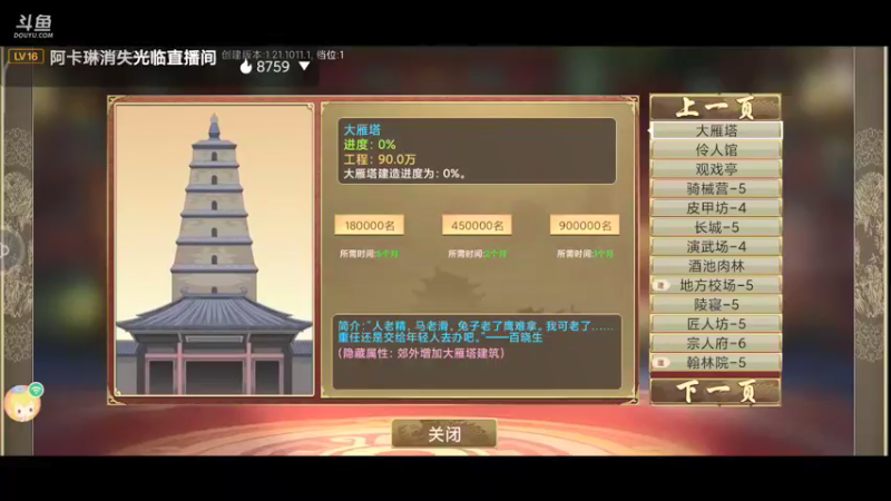 【2021-10-13 22点场】永恒YonHen：好一个豪杰~