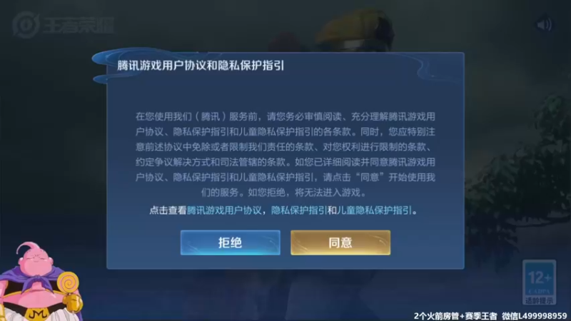 【2021-10-14 06点场】大魔王夏天天丶：射手单排30星-50荣耀，死不过三次