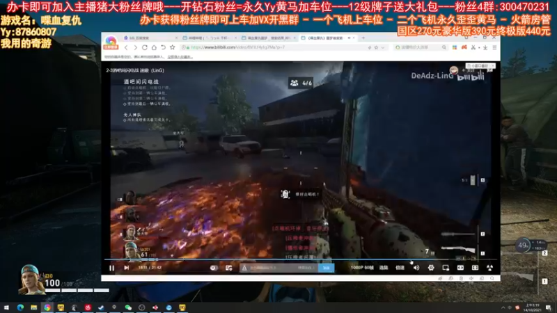 【2021-10-14 03点场】主播猪大：【猪大】喋血有车位 欢迎组队长期一起玩。