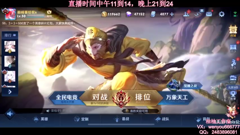 【2021-10-13 21点场】温柚：【温柚】赛季初巅峰赛冲冲冲！！