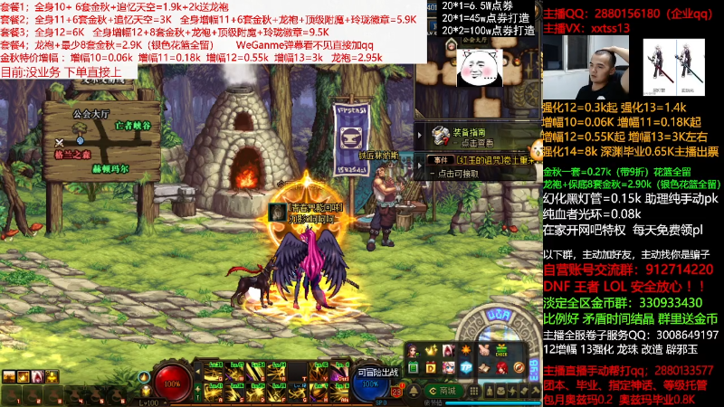 【DNF】今日不服的精彩时刻 20211014 01点场
