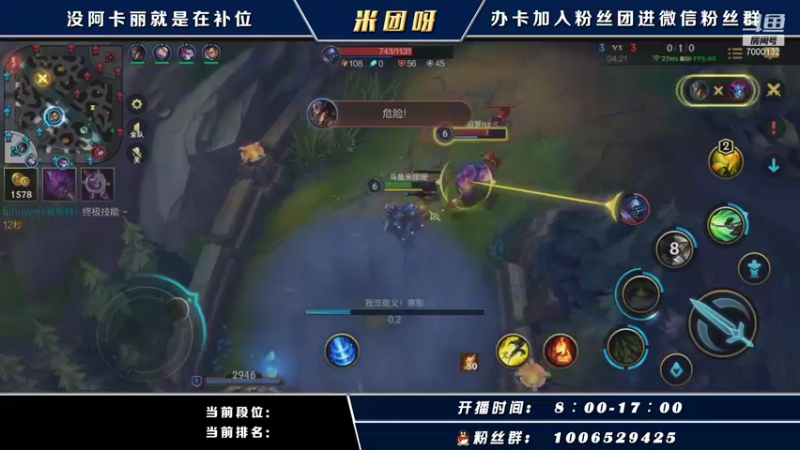 【2021-10-13 10点场】米团呀：高端局千场国一阿卡丽教学