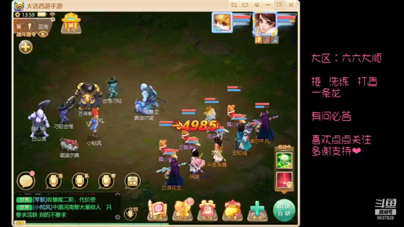 【2021-10-13 14点场】甜心兔酱：游戏  ：大话西游六六大顺
