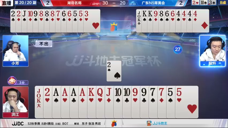【2021-10-13 21点场】JJ斗地主官方：斗地主冠军杯，8强争夺秋季冠军