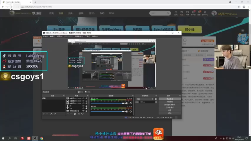 【2021-10-14 15点场】赖小峰：【赖小峰】6点全民杯