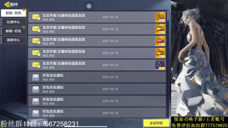 【2021-10-13 22点场】AgFox远sir：codm免费领取an94橙皮！