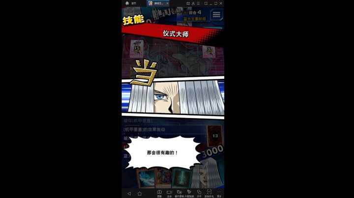 游戏王国服：魂法师魂起来