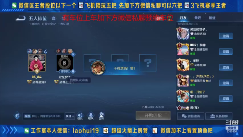【2021-10-14 15点场】A老回：杨玉环蓝刀打野带粉如打人机教学