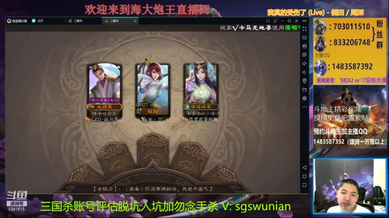 【2021-10-13 21点场】海大炮王o：晚上好，直播中