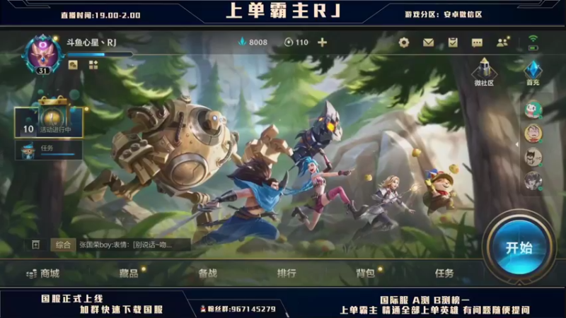 【2021-10-12 17点场】心星丶RJ：今天请叫我野王 谢谢