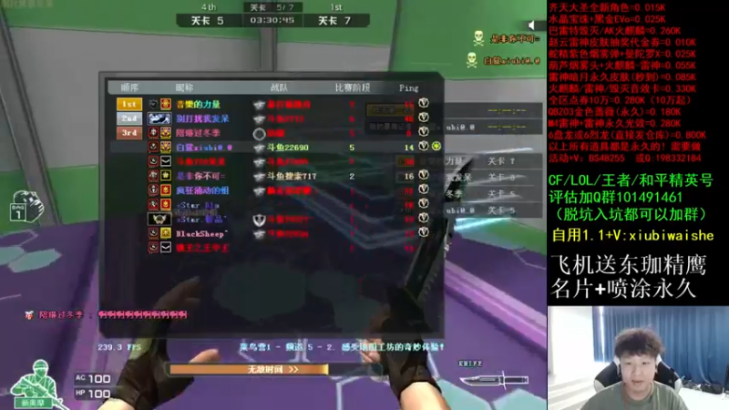 【2021-10-14 16点场】白鲨xiubi丶：飞机送东珈永久名片