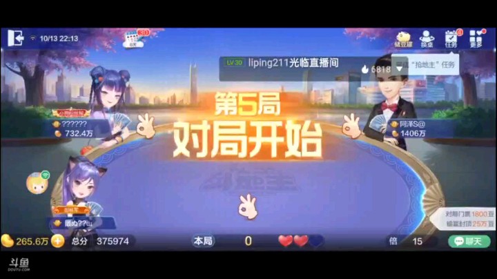 1013特辑，罕见的双飞俩五星，但是俩五星五A五2那就更为罕见之罕