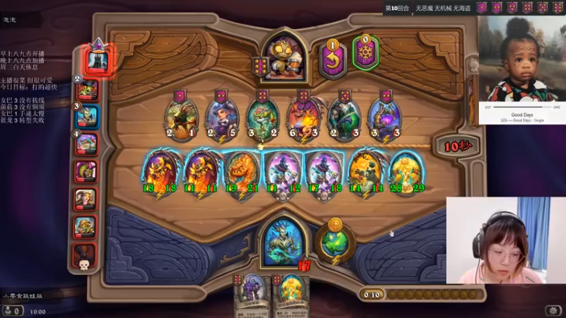 【2021-10-14 10点场】可爱小零食：小零食：治愈系炉石电台~