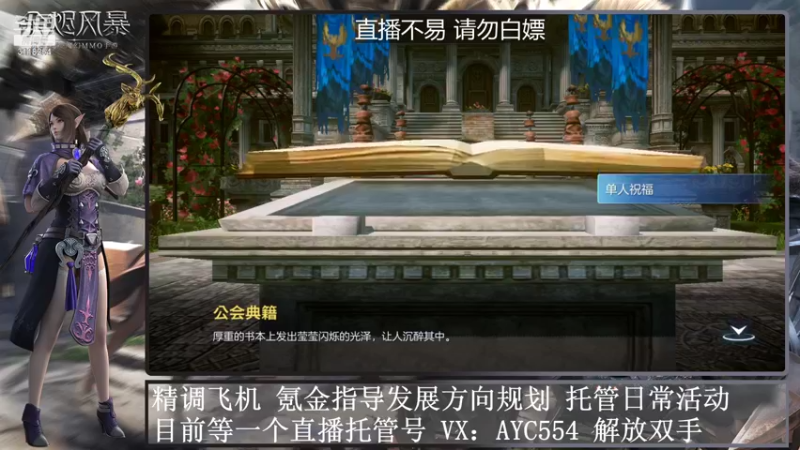 【2021-10-14 11点场】安逸城GG：提战帮肝氪金指导