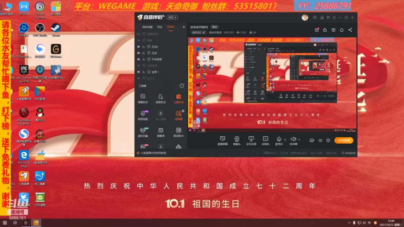 【2021-10-12 12点场】鹿城张翼德：武侠系列游戏