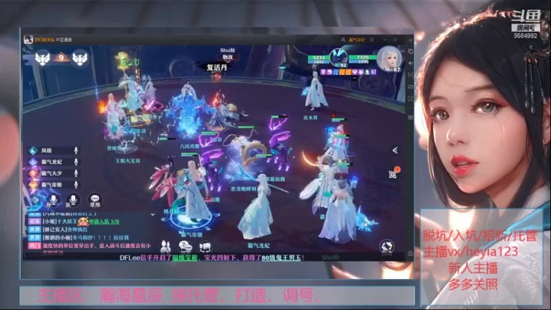 【2021-10-12 22点场】长岛冰茶n：御音小姐姐带你玩转诛仙~