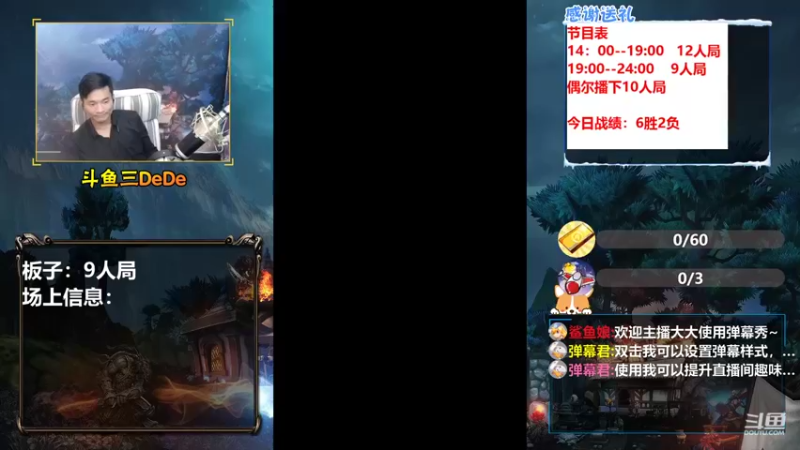 【2021-10-14 00点场】三DeDe：【直播】9人局