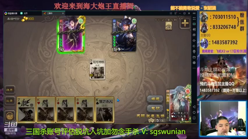 【2021-10-13 23点场】海大炮王o：晚上好，直播中