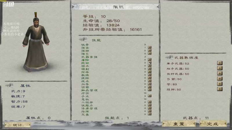 【2021-10-13 21点场】主播渣哥：三国之魂，新MOD，0.110新版