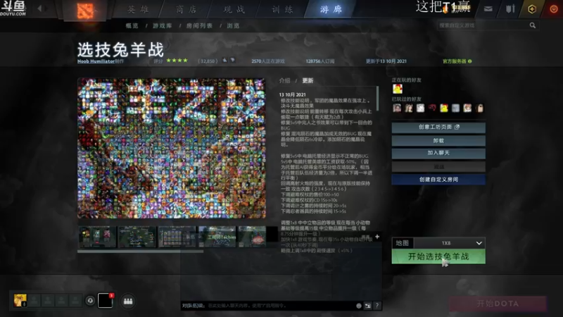 【2021-10-14 17点场】战术大师rubick：TI10 全程观看~