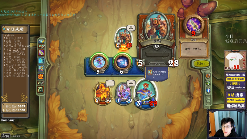 【炉石传说】Nostalie的精彩时刻 20211014 01点场