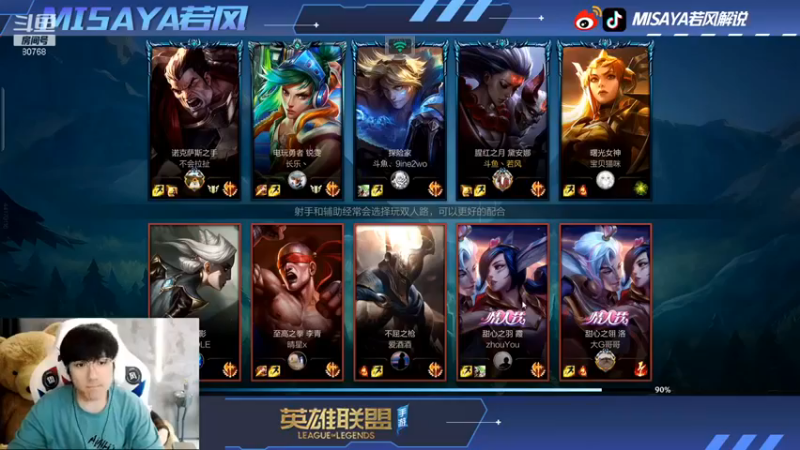 Misaya若风lol：9-0皎月，河道连杀俩人，游戏结束