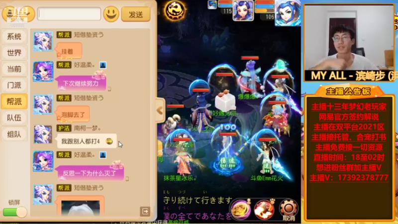 【2021-10-13 21点场】Emm花火：【盛世华夏】今晚各种合宝宝熔炼搞起来