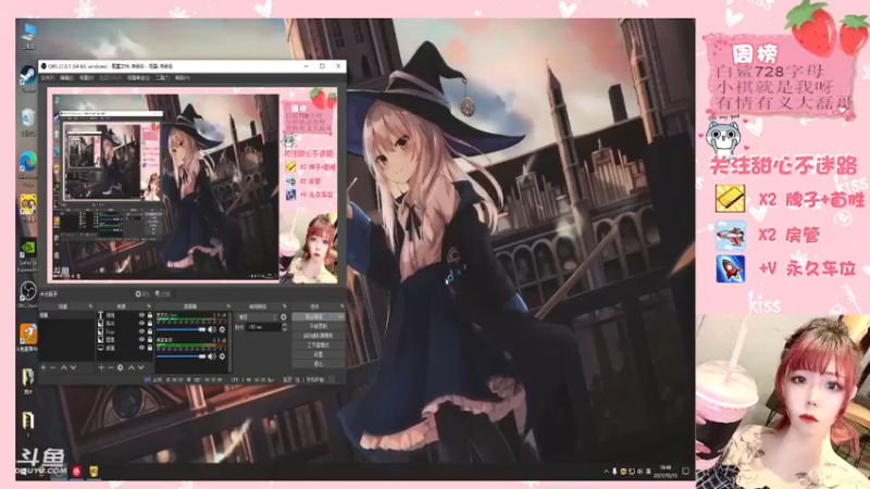 【2021-10-13 18点场】华籍可爱甜心：好想看看除了飞机以外别的礼物长什么样