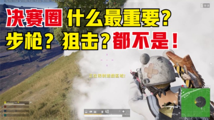 AK配大炮真好用，可决赛圈是投掷物天下，一颗烟定胜负