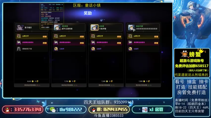 【2021-10-14 19点场】然喵iao：然喵：6角色全本职金武达成
