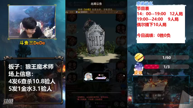 【2021-10-13 16点场】三DeDe：【直播】狼王魔术师