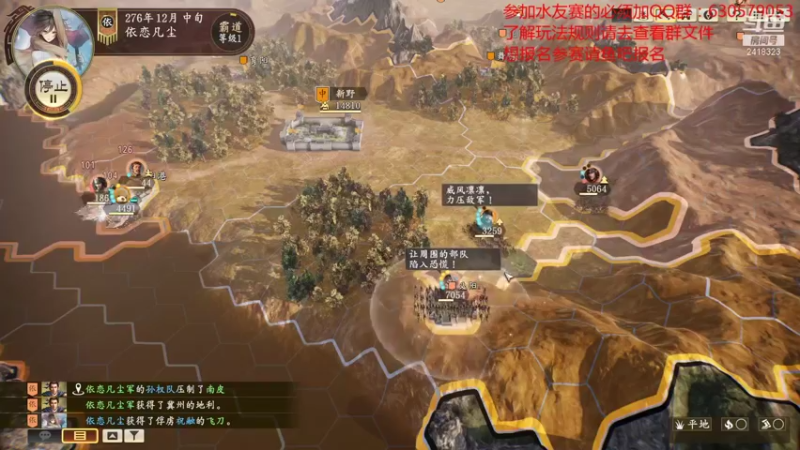 【2021-10-13 20点场】兰色星空123：三国志14水友赛第六赛季第十一场