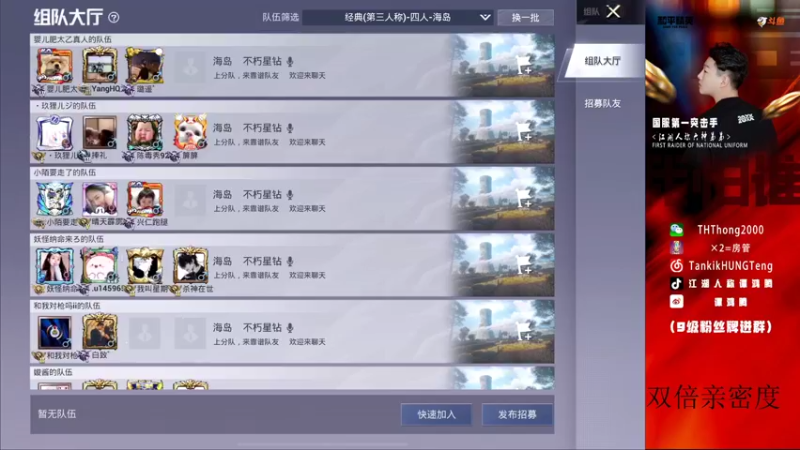 【2021-10-13 21点场】六神弟弟Tht：天花板 88880