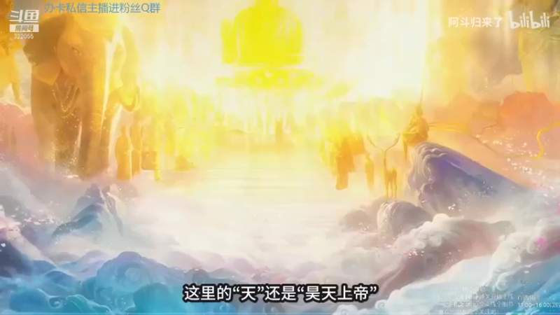 【2021-10-14 13点场】稻旗渔：仙剑7试玩版+古代神话体系