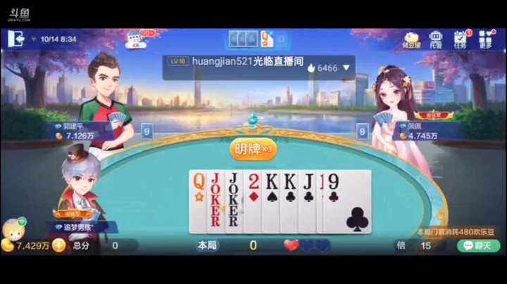 1014特辑，起手虽然牌薄但只要地癞子与三张底牌结合，就会擦出不一样的火花