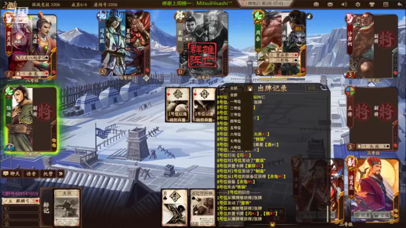 【2021-10-13 22点场】肥猪go：国战斗地主