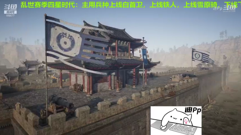 【战意】迪Pp的精彩时刻 20211014 16点场(1)