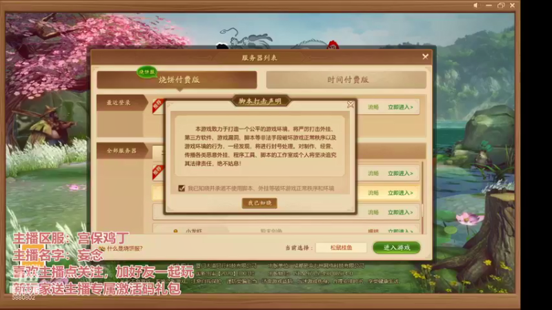 【2021-10-13 13点场】Dy丶妄念：千古风流-宫保鸡丁 小姐姐玩游戏