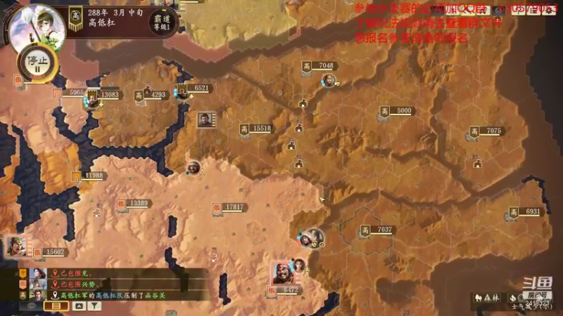 【2021-10-13 22点场】兰色星空123：三国志14水友赛第六赛季第十一场