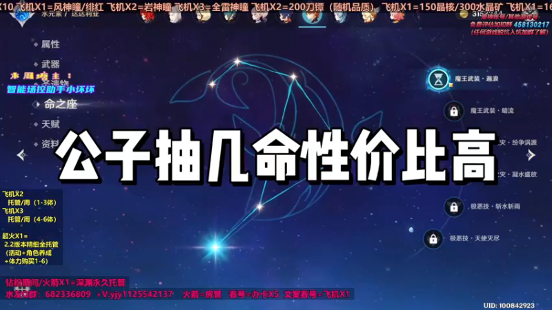 【原神】公子几命性价比高