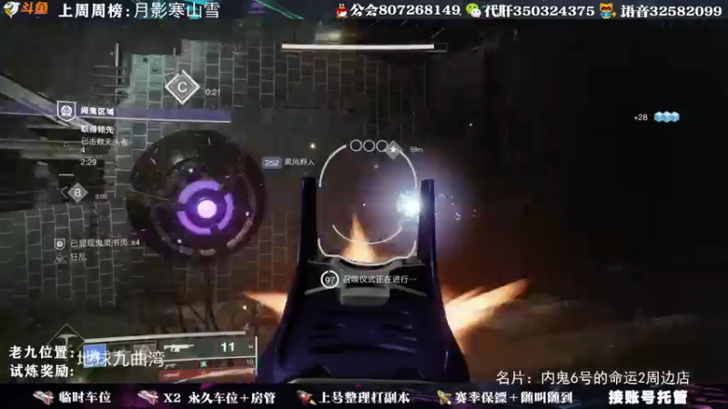 【2021-10-13 23点场】丶泽楠：萌新导师：带你玩转命运2，公会收人