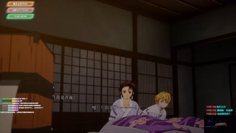 【2021-10-14 04点场】大黑单机：【鬼灭之刃】0点开 晚点播休息下