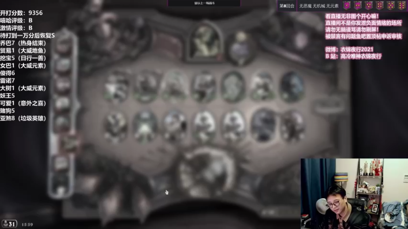 【2021-10-14 15点场】衣锦夜行：谁说嘻嘻哈哈不能上分？