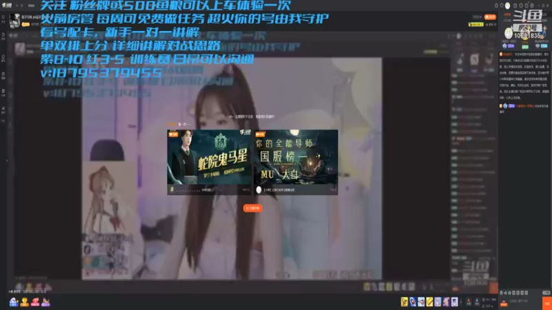 【2021-10-12 19点场】容齐哥哥：新手导师 pk战术大师