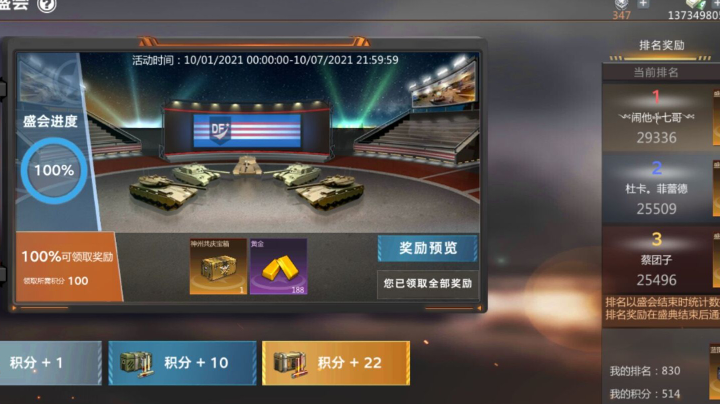 小小眼车
