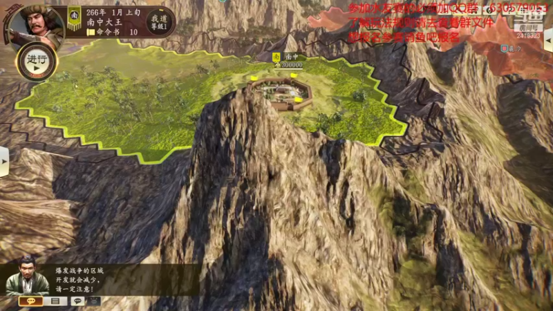 【2021-10-13 18点场】兰色星空123：三国志14水友赛第六赛季第十一场