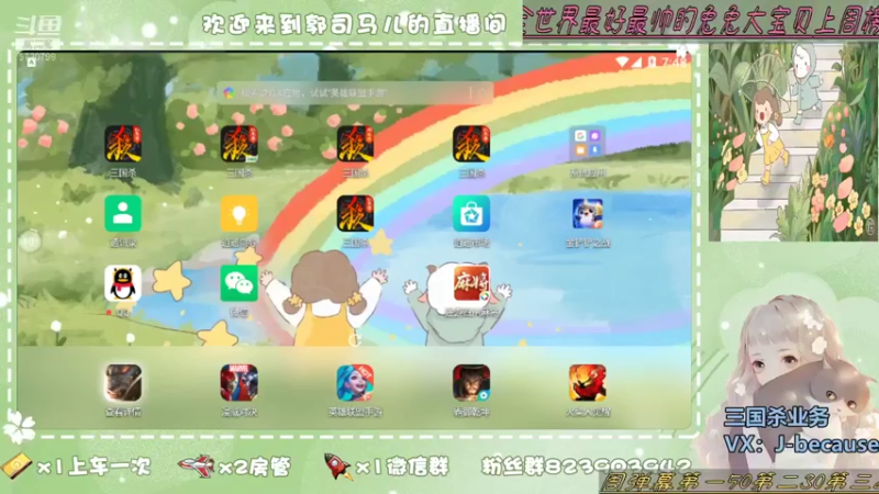 【2021-10-08 19点场】郭司马儿oO：三国下饭员~~~♛